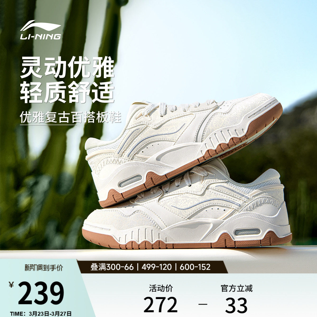 李宁月白3丨板鞋女鞋春季新款百搭小白鞋舒适休闲鞋子运动鞋男鞋