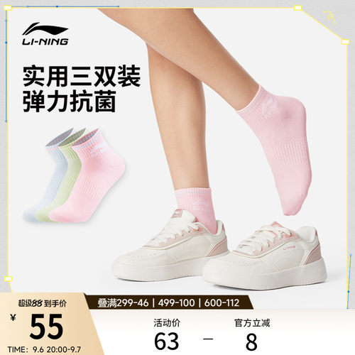 李宁短筒女短袜三双装运动袜