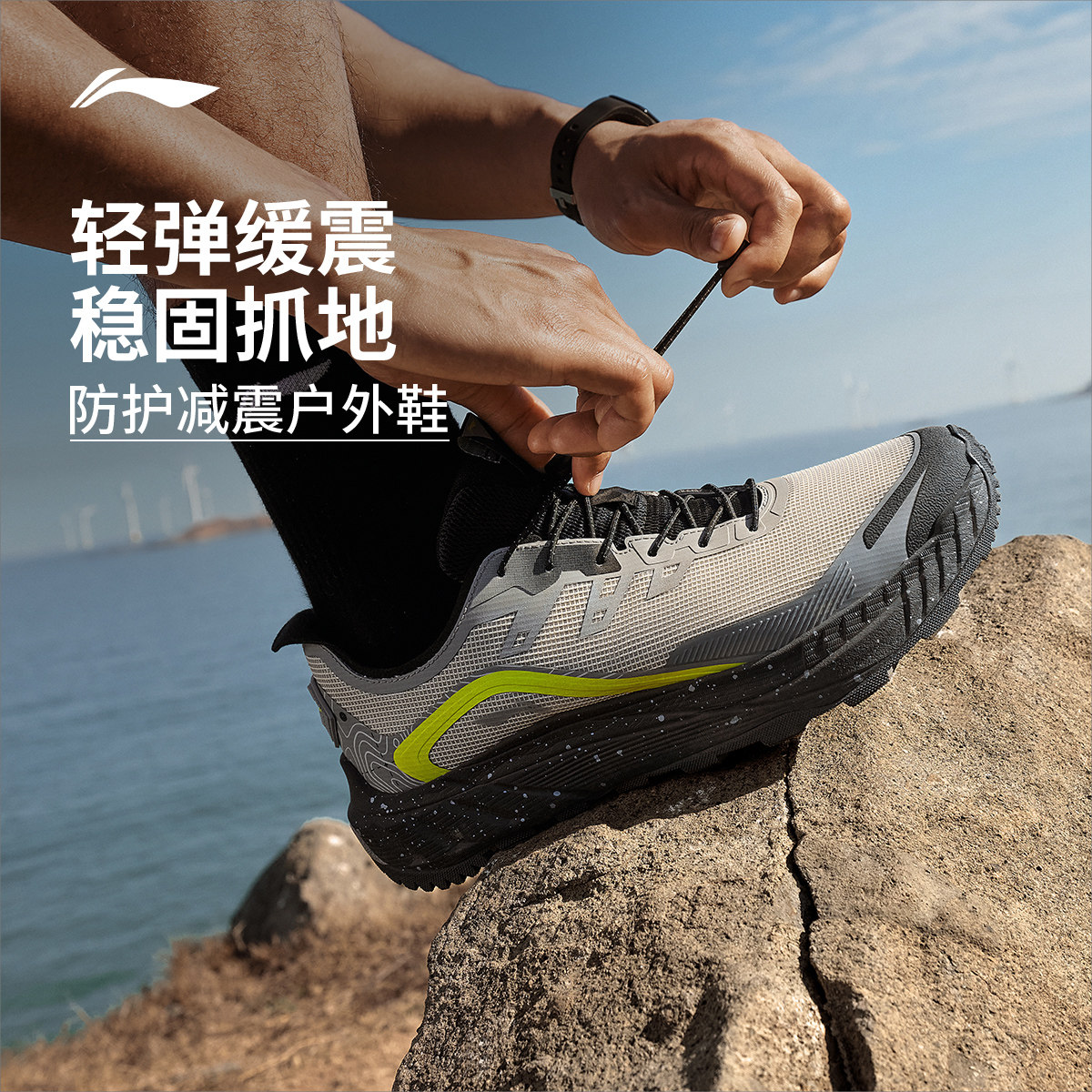 李宁逐野v2丨跑步鞋男夏季新款网面透气减震登山徒步鞋越野运动鞋