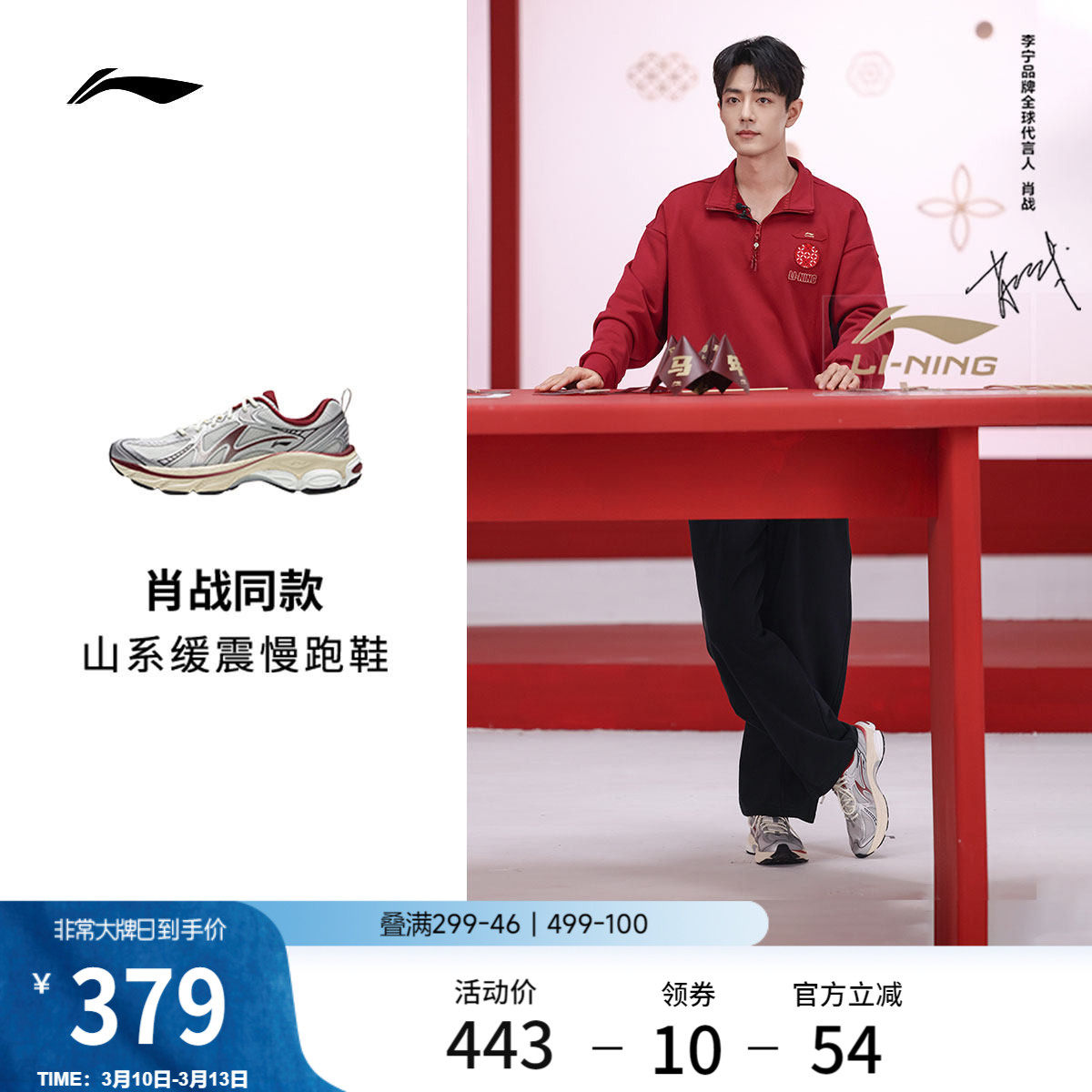 【肖战同款】李宁扶摇boom v2丨山系跑步鞋女款户外徒步运动鞋