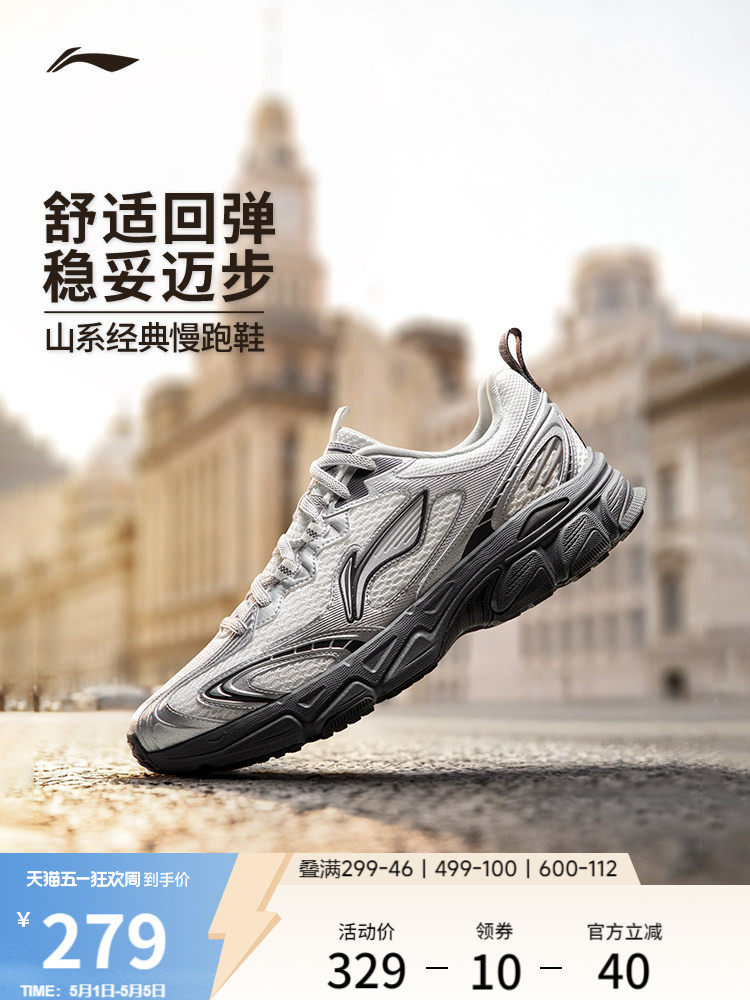 Li Ning Xiaoyao V3 kişi qaçış ayaqqabısı, yüngül altlıq