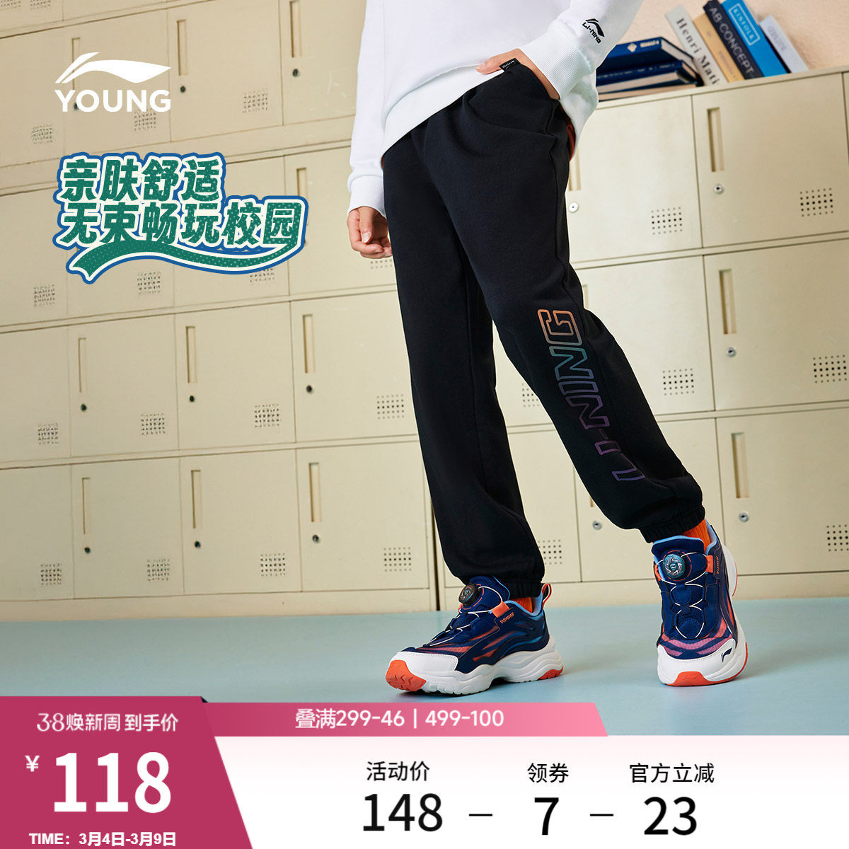 李宁童装卫裤男女小大童运动生活系列长裤春季休闲束脚针织童装