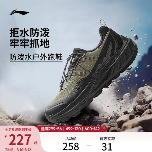 李宁逐野户外跑步鞋防泼水运动鞋