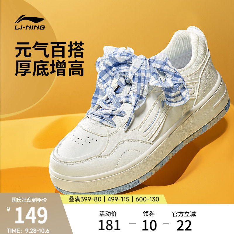 李宁奶酪厚底增高板鞋休闲运动鞋