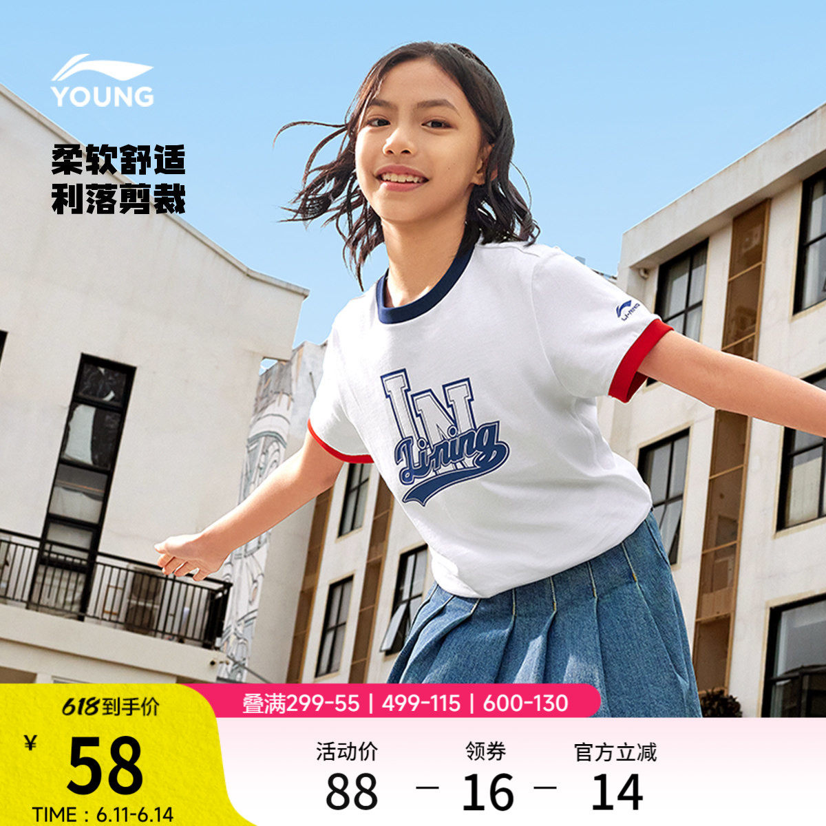 李宁童装短袖T恤男女小大童运动生活系列圆领夏季休闲针织童装
