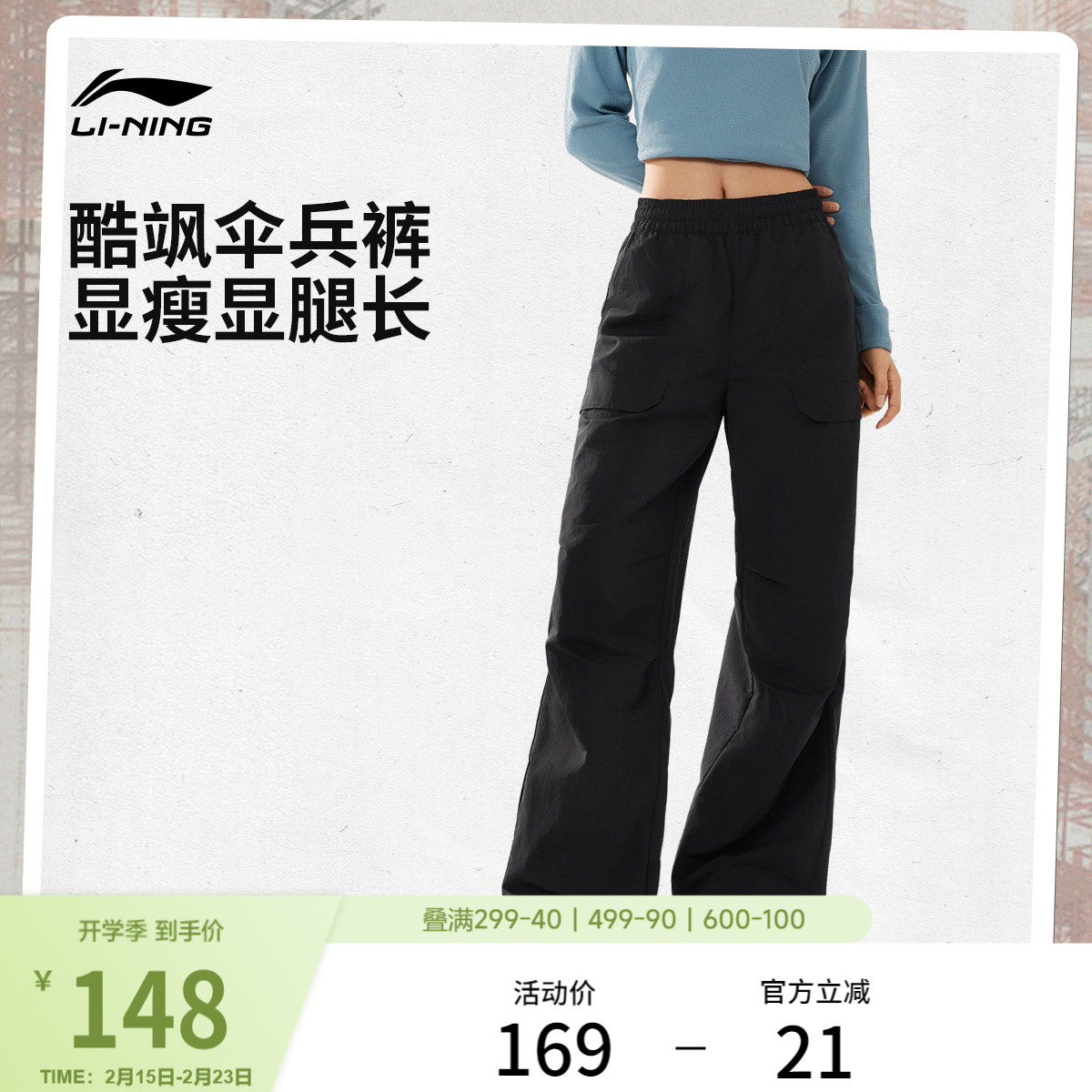 李宁C位裤丨直筒工装裤加绒运动长裤女新款伞兵裤冬季休闲运动裤