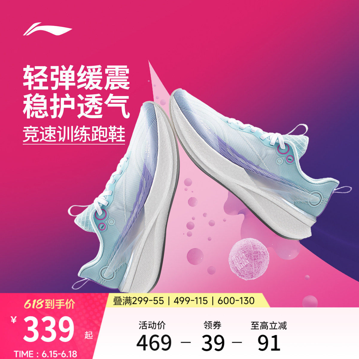 李宁赤兔8PRO丨 跑步鞋女官方减震轻便夏季竞速训练专业运动鞋子