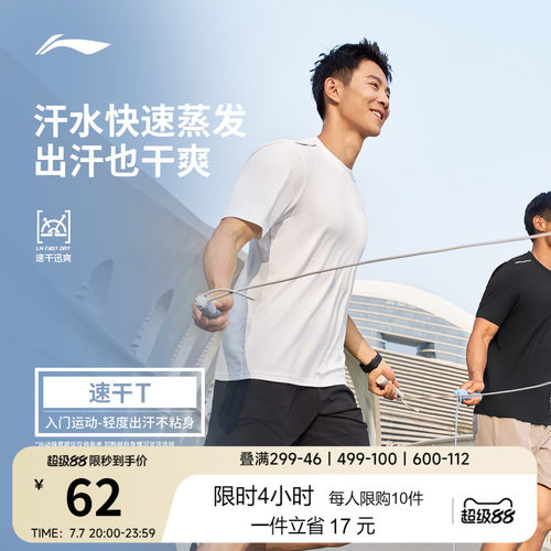 李宁男子速干T恤跑步透气