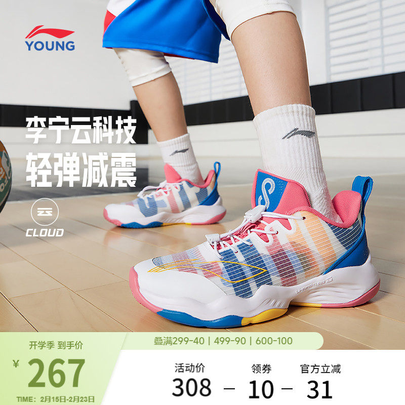 李宁童鞋男女大童篮球鞋官方官方减震经典舒适圆头鞋子儿童运动鞋