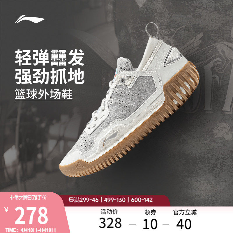李宁反伍3LOW丨 低帮篮球鞋男款专业实战耐磨防滑青少年运动鞋子