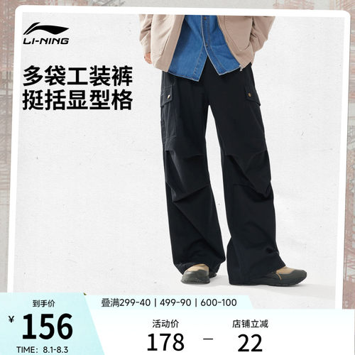 李宁宽松男刺绣休闲休闲长裤