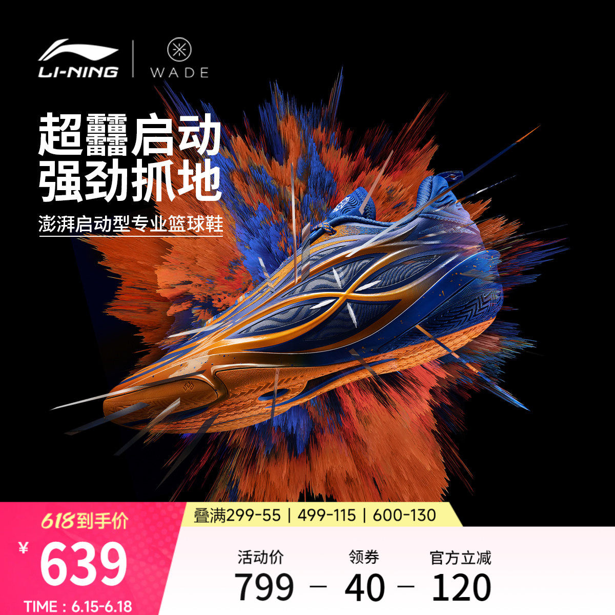 李宁韦德808 5 ULTRA v2丨篮球鞋男新款轻量高回弹低帮碳板运动鞋