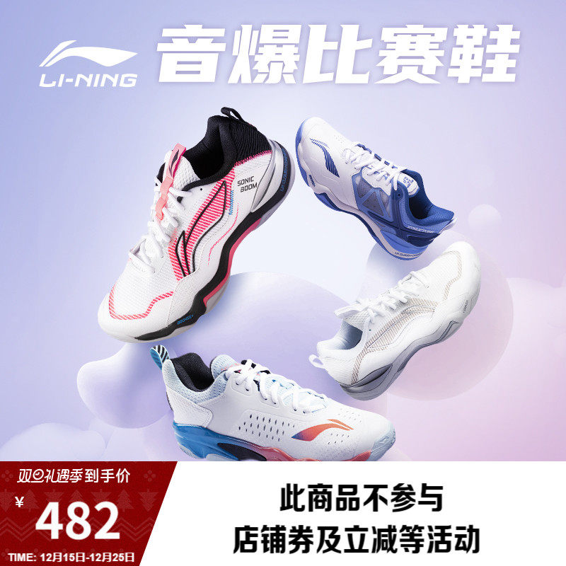 李宁音爆男子稳定支撑羽毛球鞋