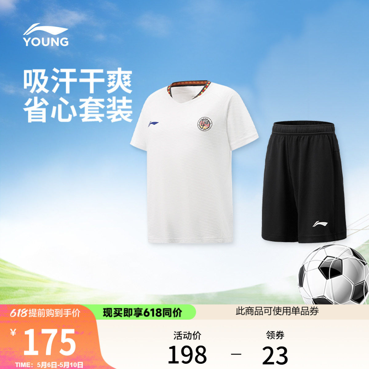 李宁童装足球比赛套装男大童2026新款足球系列青少年针织童装