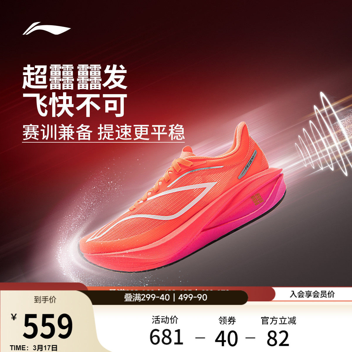 李宁飞电5CHALLENGER丨 超䨻跑步鞋女新款碳板竞速专业比赛运动鞋