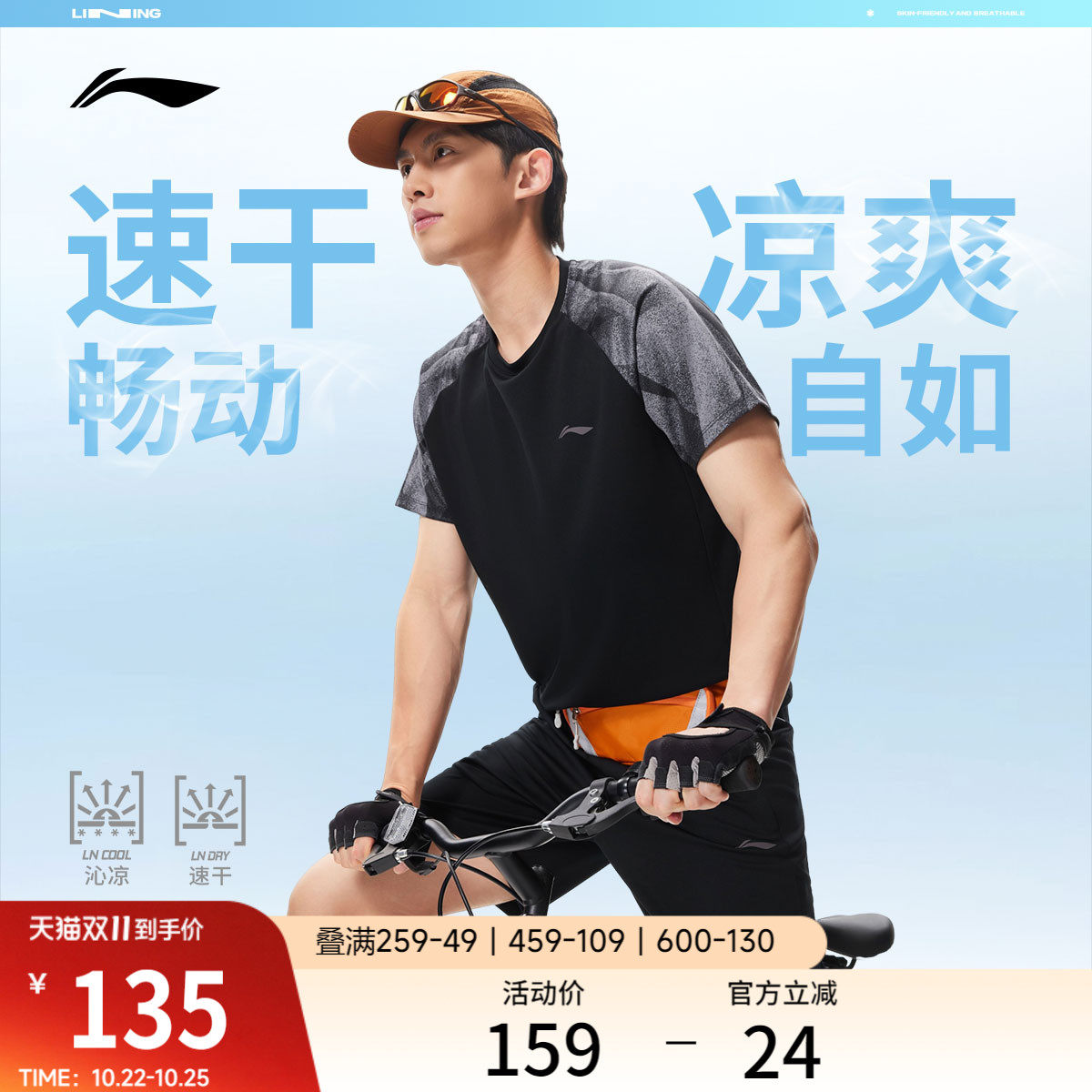 李宁套装男士健身系列套装短袖短裤男装运动服