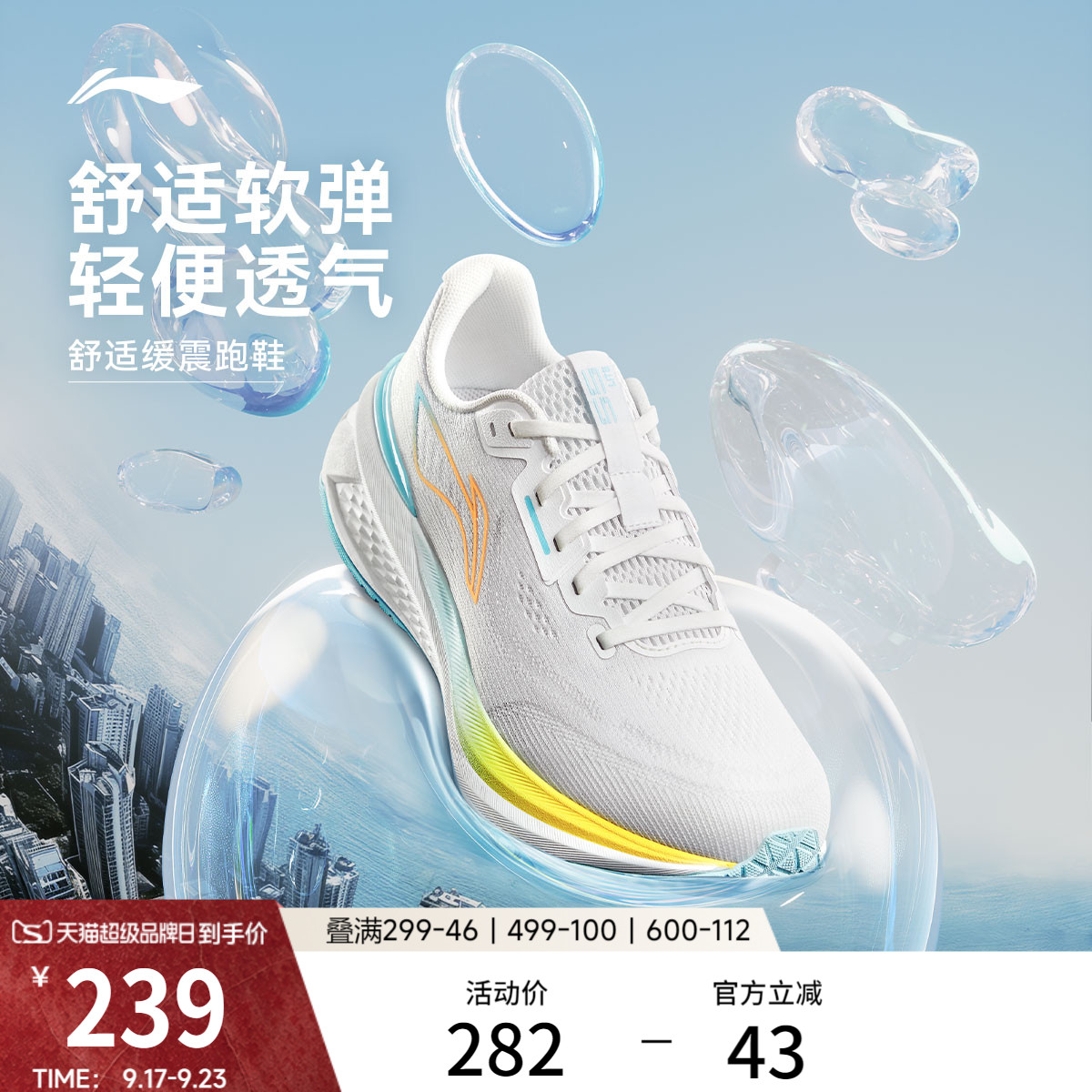 李宁吾跃3.0透气减震跑步鞋图片