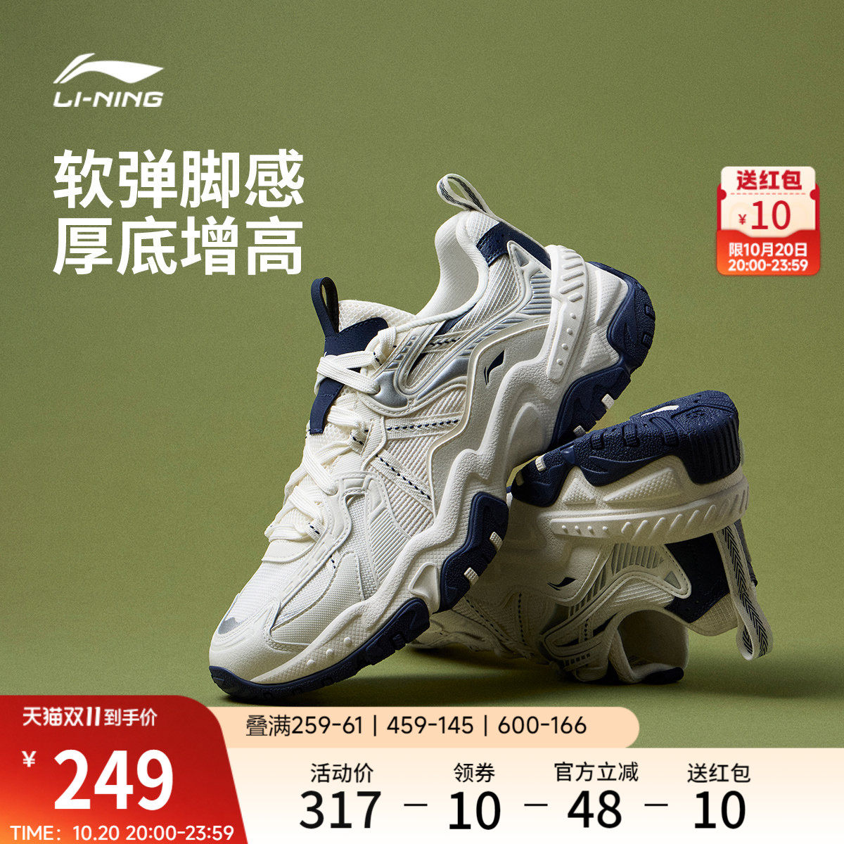 李宁红糖丨休闲鞋男士2026秋冬新款复古风厚底老爹鞋增高运动鞋子