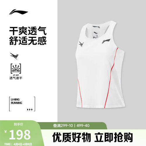 李宁透气女子比赛上衣