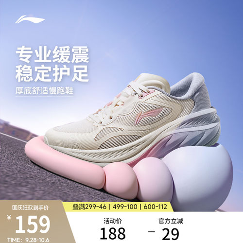 李宁悠然女慢跑鞋减震透气跑步鞋