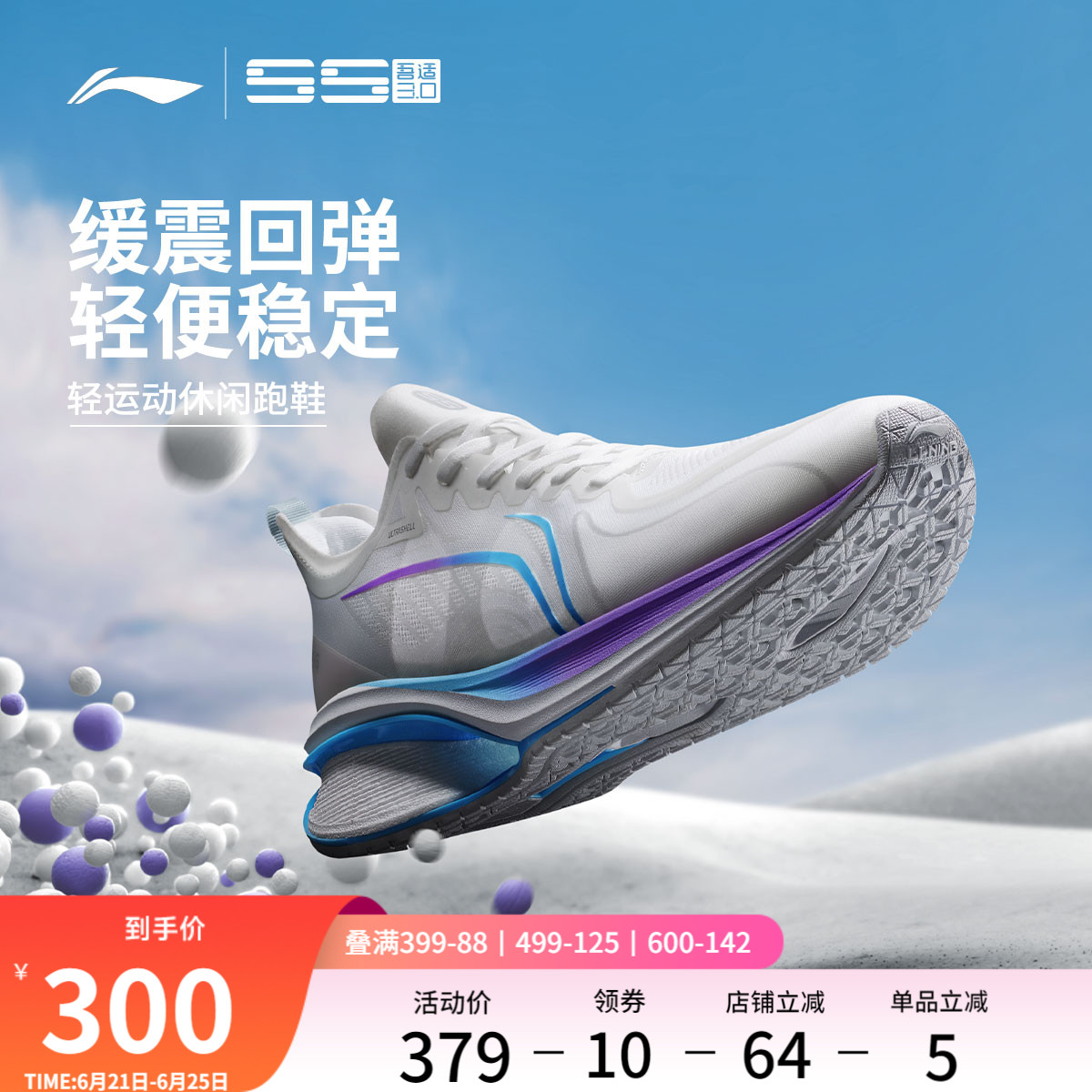 李宁吾适3.0丨 䨻跑步鞋男款透气减震轻便稳定支撑中考专业运动鞋