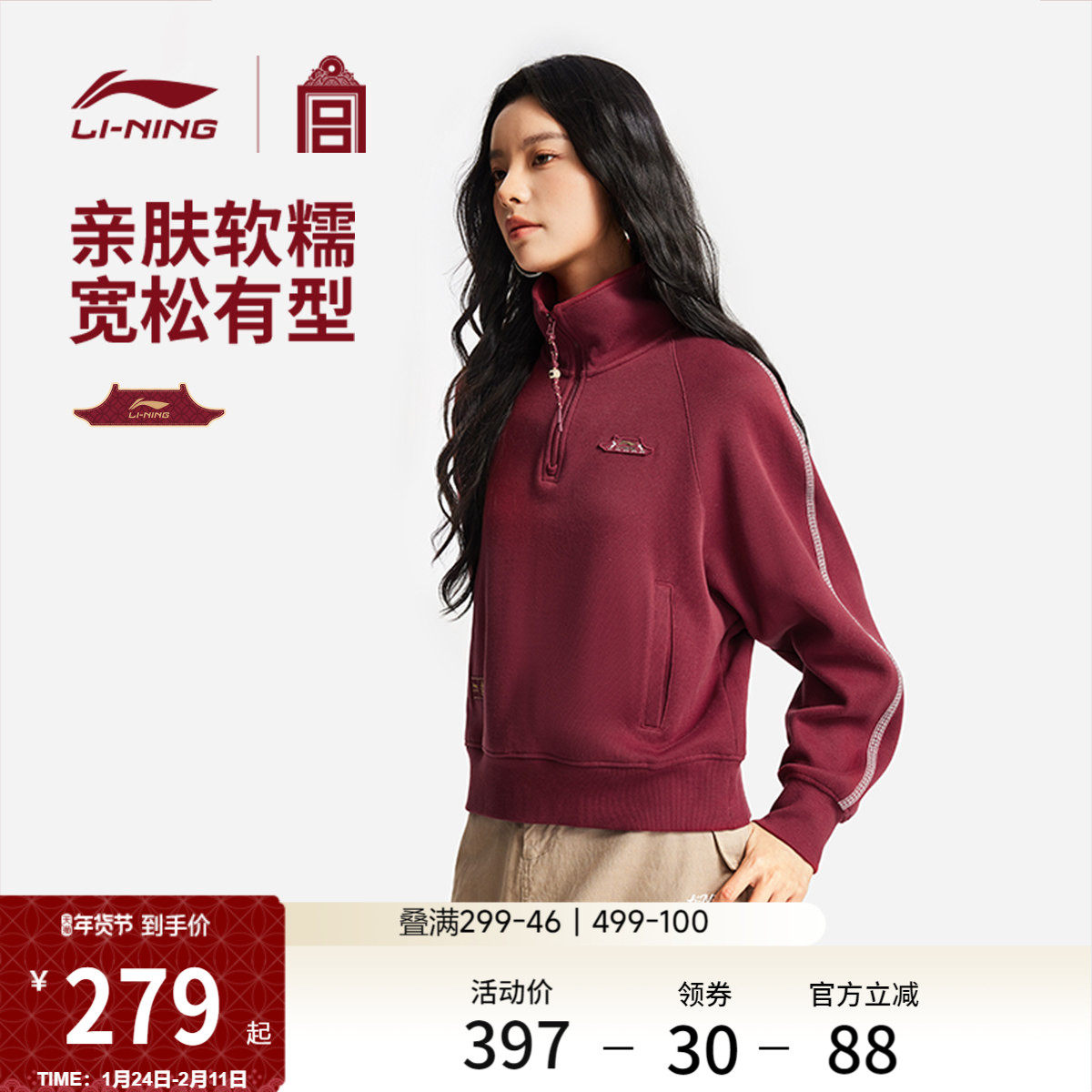 李宁中国文化系列故宫联名卫衣女春季2026新款新年红色马年运动服
