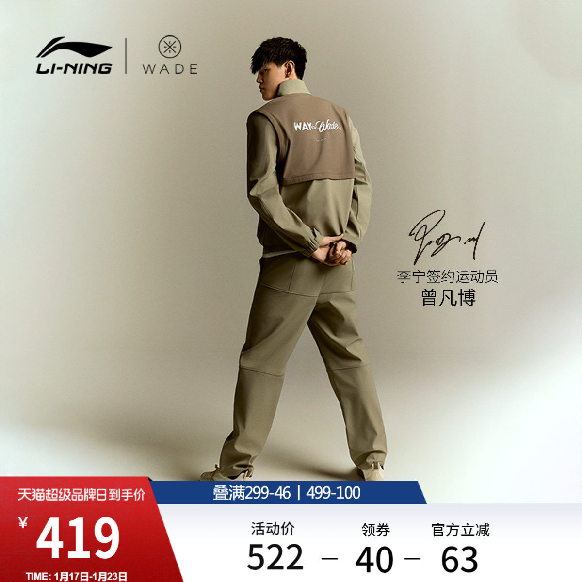 李宁韦德 x JayFlow联名系列休闲裤男新款冬季加绒卫裤直筒运动裤,运动服/休闲服装,运动长裤,淘宝优惠券,粉丝福利购,淘宝优惠卷