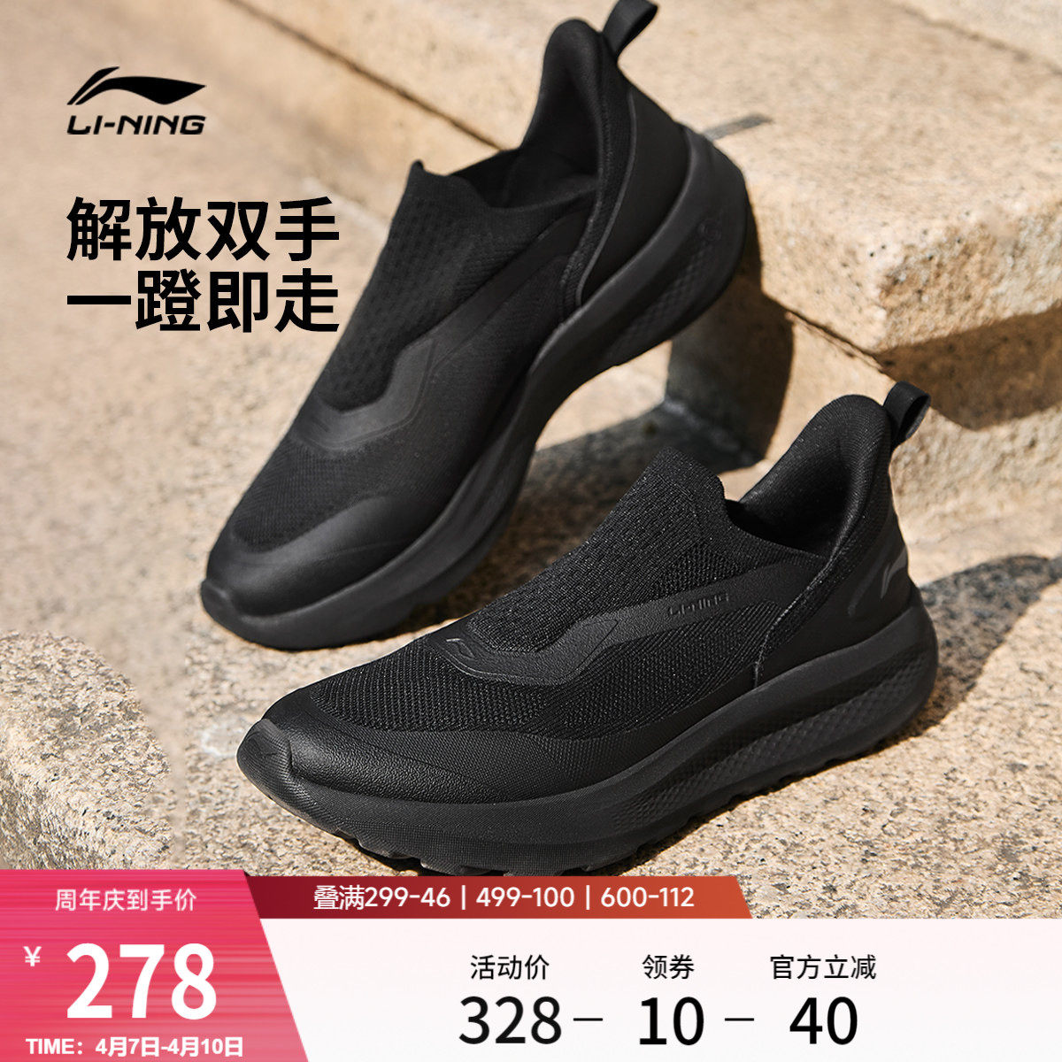 李宁云逸SLIPON丨休闲鞋男鞋2026新款懒人潮流一脚蹬跑步运