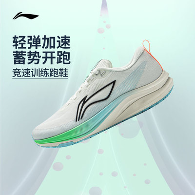 李宁赤兔8男子竞速跑步鞋