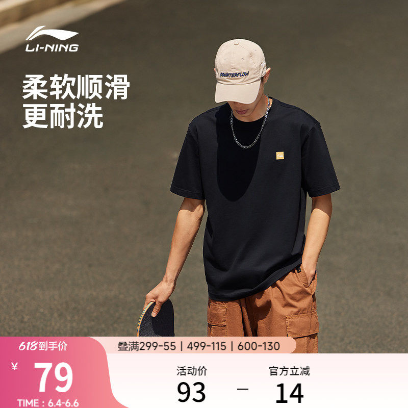 李宁冰棒T | 短袖男士官方夏季半袖情侣装黑色体恤纯棉运动T恤女