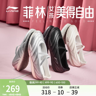 2026新款 女鞋 休闲鞋 德训鞋 运动鞋 浅口芭蕾薄底鞋 李宁菲林ballet