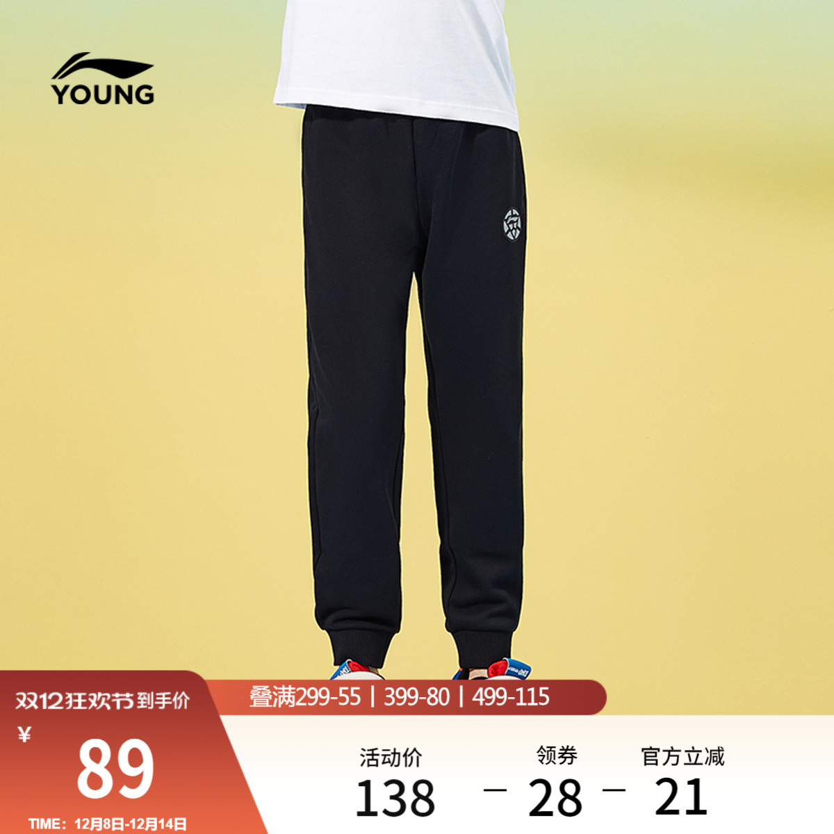 李宁童男女同款休闲卫裤童装