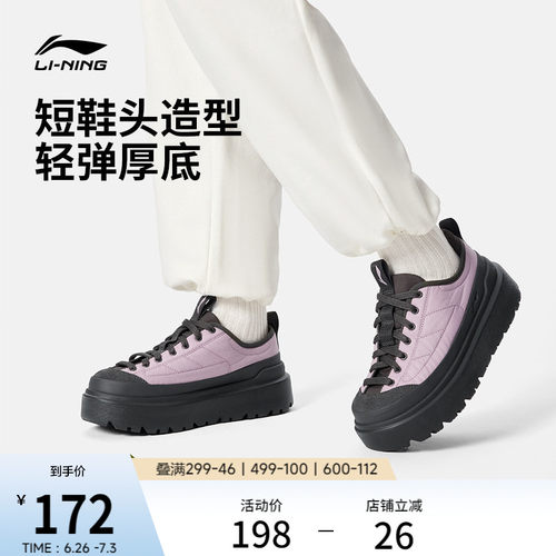 李宁可可女士厚底增高运动休闲鞋