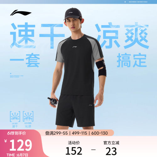 李宁健身系列男子运动套装