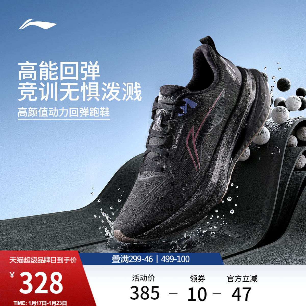 李宁吾适5s5.0防护版丨专业跑步鞋男冬季新款竞速训练减震运动鞋