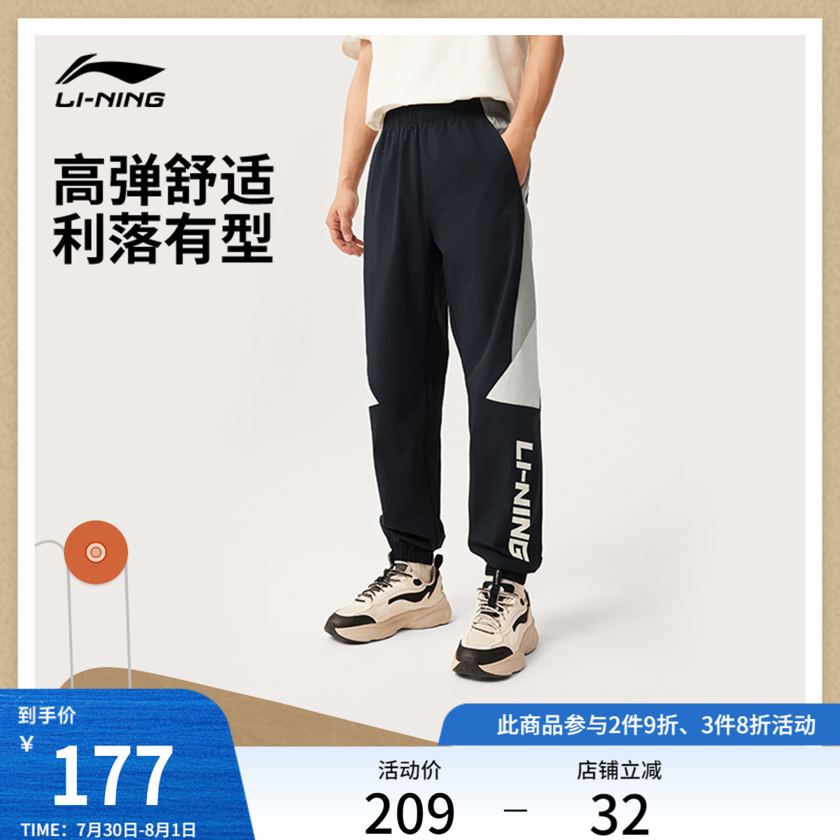 李宁运动长裤男女同款夏季新款运动跑步裤潮流休闲长裤梭织运动裤