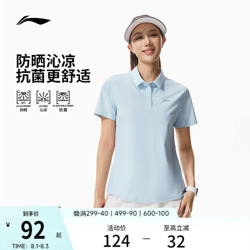 李宁女子绅适衫POLO衫高尔夫上衣