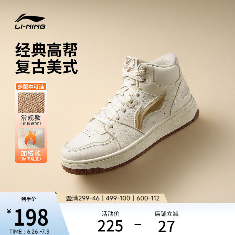 李宁天迹HI高帮板鞋女鞋夏季新款经典复古休闲鞋子防风运动鞋女款