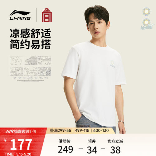 李宁凉爽男短袖文化衫
