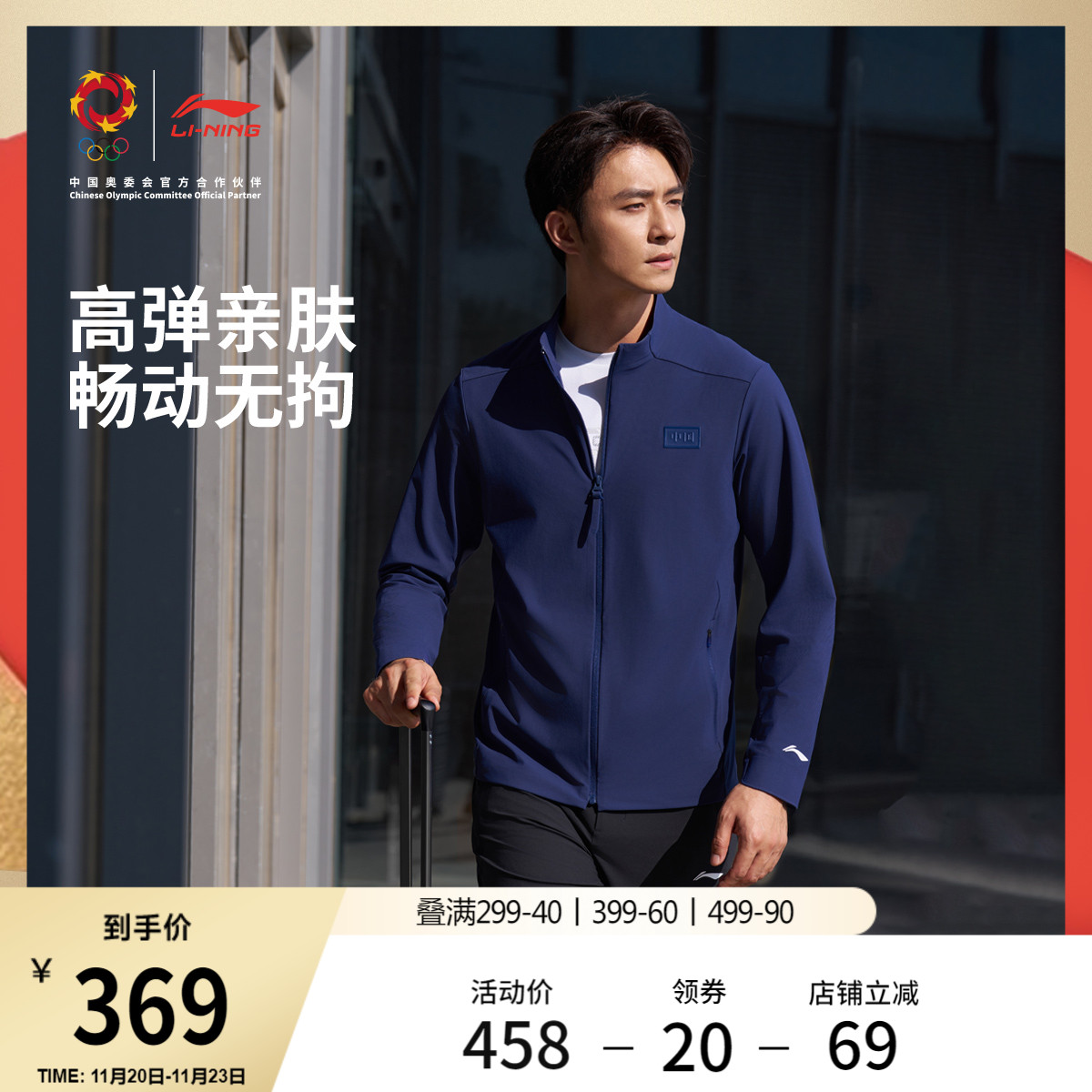 李宁立领男反光针织运动上衣