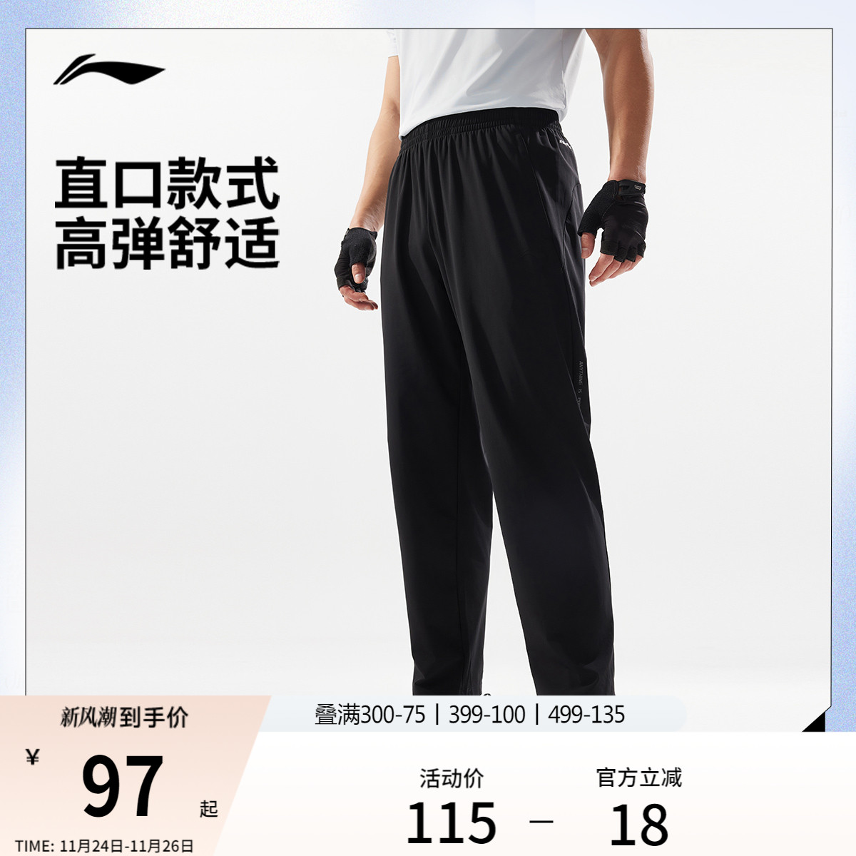 李宁凉爽男针织运动裤运动裤