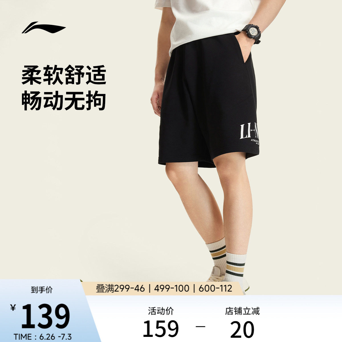 李宁短卫裤男士2026新款休闲短裤冰感舒适夏季环保针织运动裤男