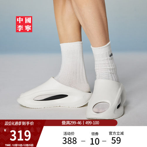 中国李宁云游Slay男女款运动拖鞋