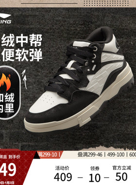 李宁惟吾MID  FLEECE休闲鞋男女鞋回弹圆头情侣经典滑板鞋运动鞋