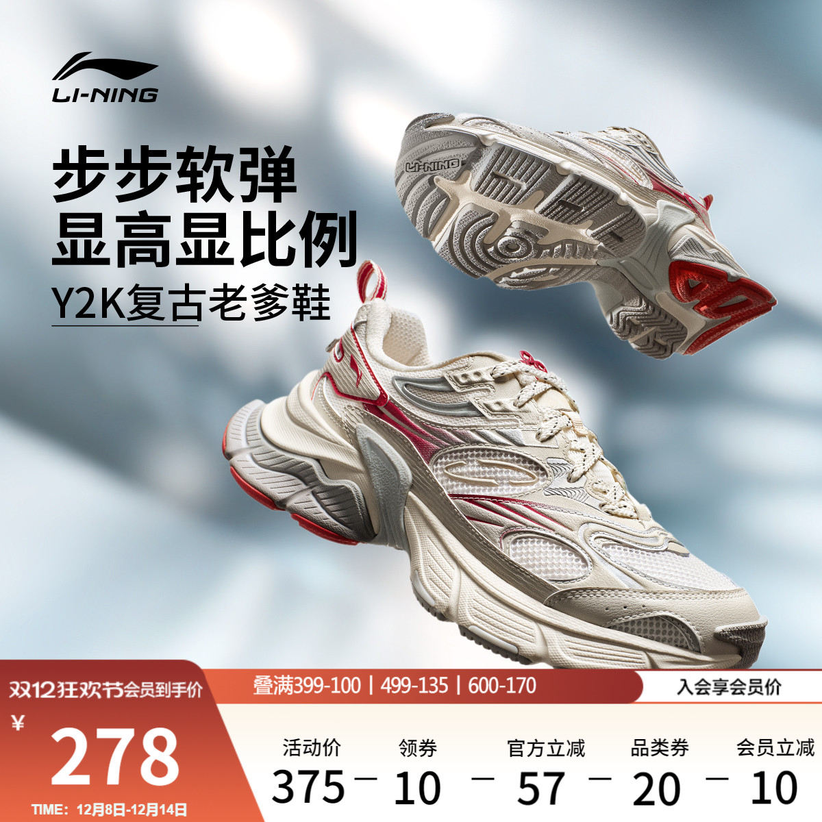 李宁星际男复古千禧运动休闲鞋