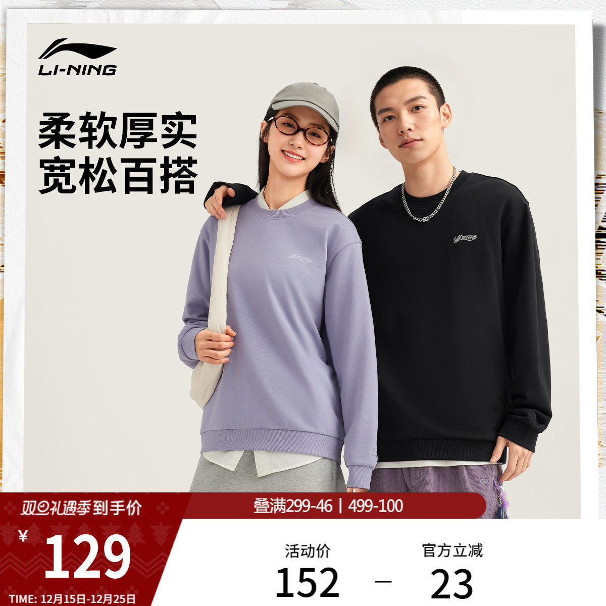 李宁卫衣女冬季新款情侣长袖休闲松弛感圆领无帽上衣针织运动服男