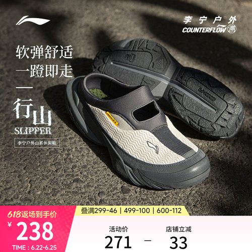 李宁户外CF溯行山SLIPPER凉鞋