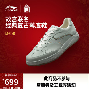 李宁中国文化系列故宫联名和光丨休闲鞋男女鞋冬季新款板鞋运动鞋
