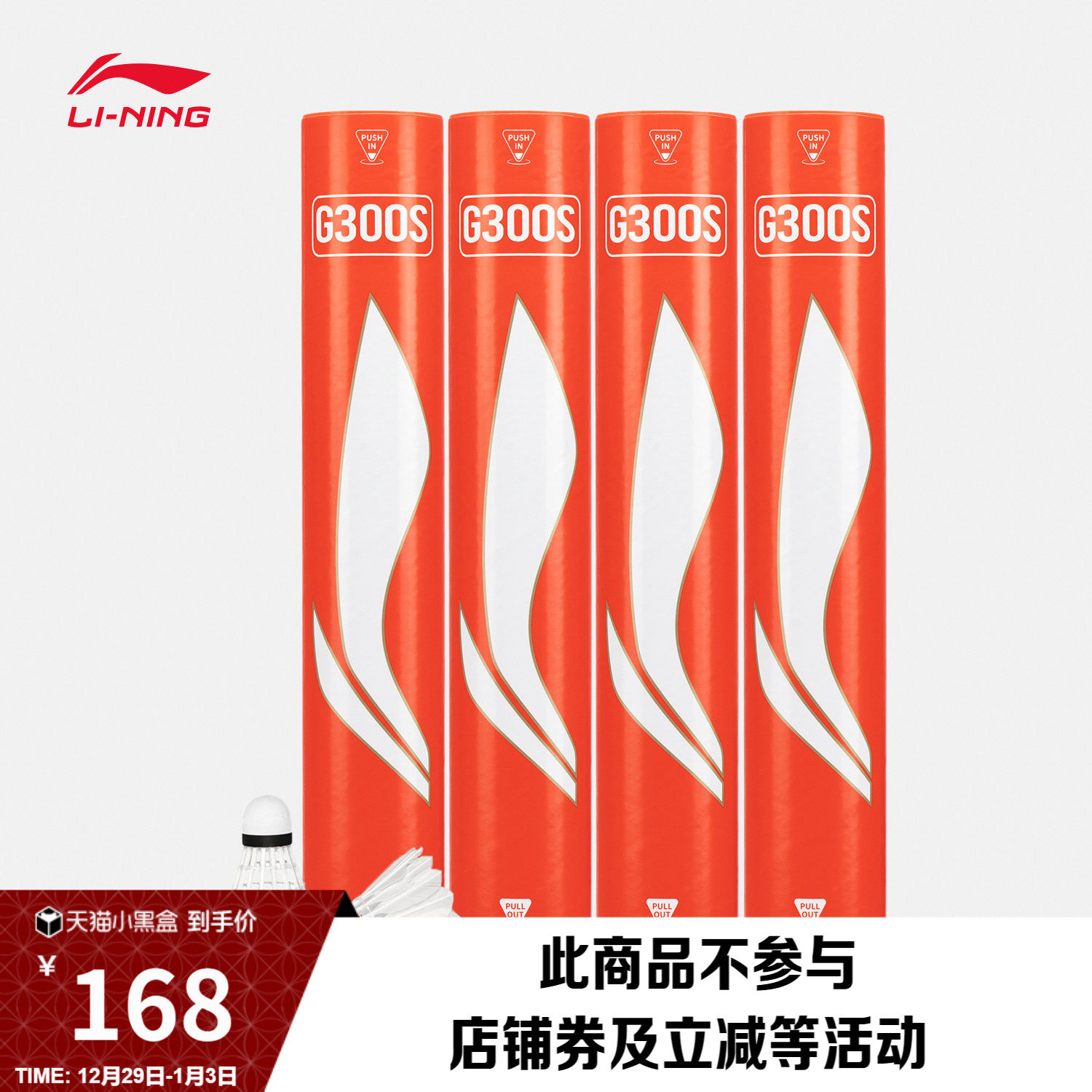 李宁羽毛球男女同款官方旗舰店正品羽毛球系列耐打比赛训练羽毛球