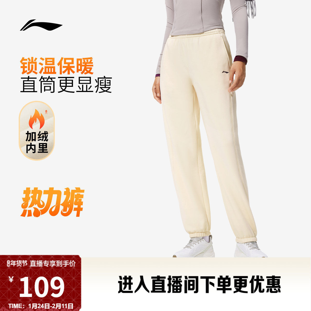 李宁热力裤丨新款冬季运动裤女宽松休闲束脚裤子爆款加绒黑色卫裤